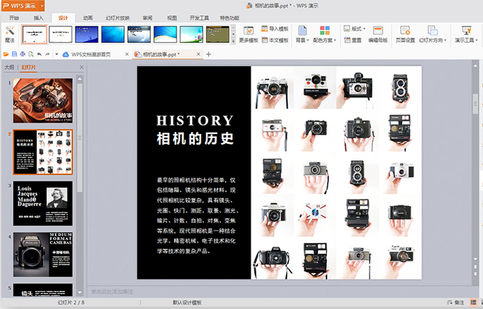 wps2016專業(yè)版序列號