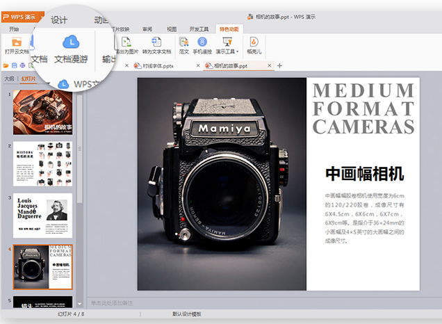 wps2016專業(yè)版序列號