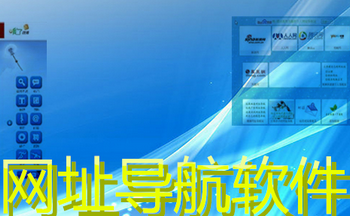 網(wǎng)址導(dǎo)航大全